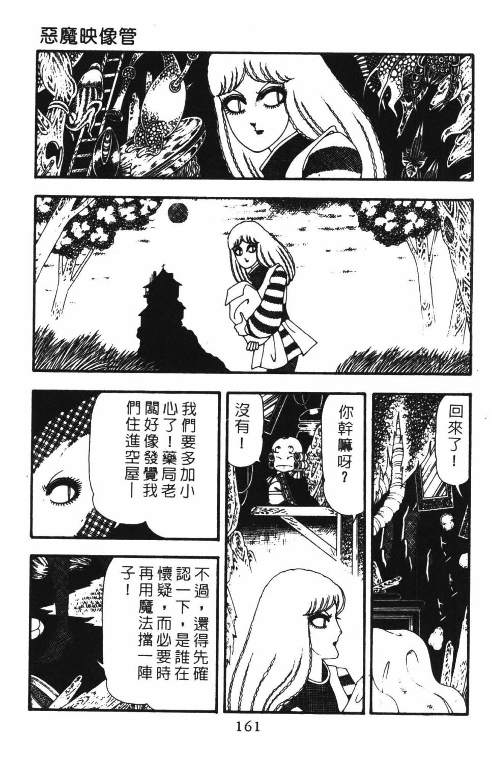 第167页