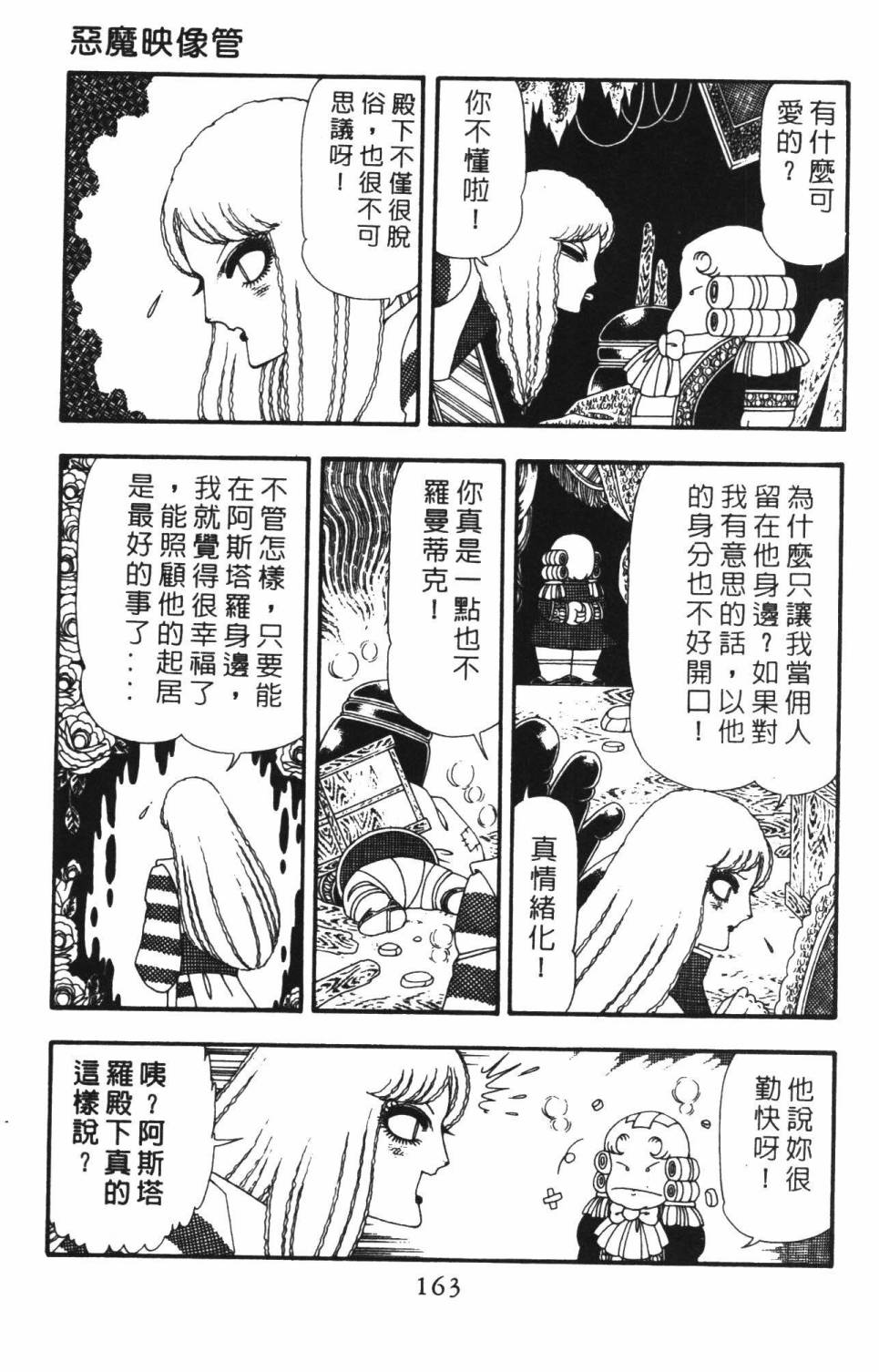 第169页