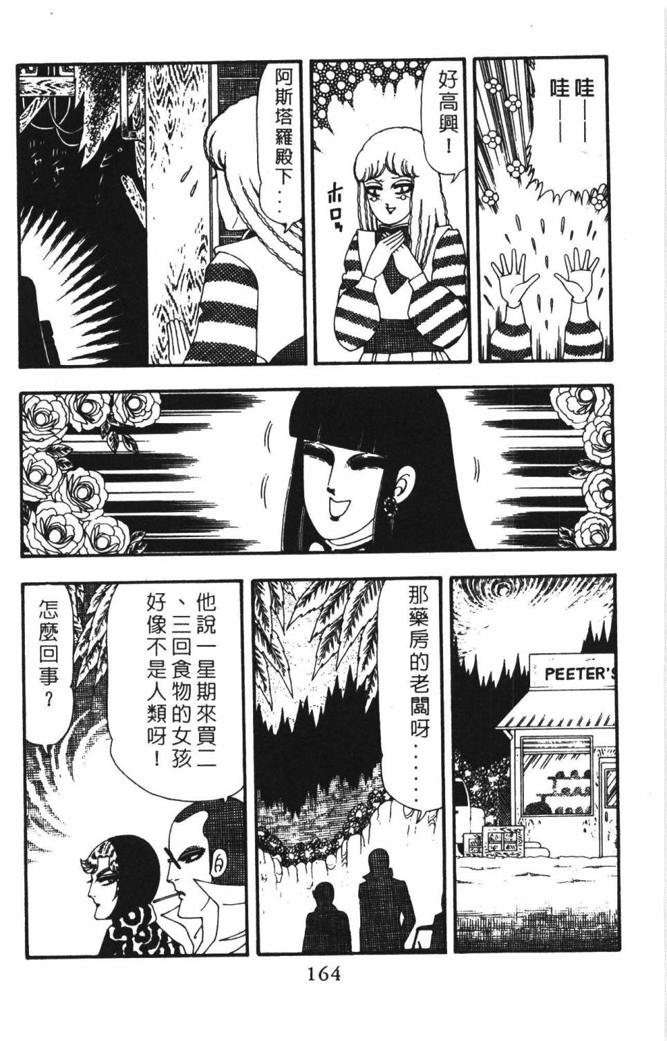 第170页