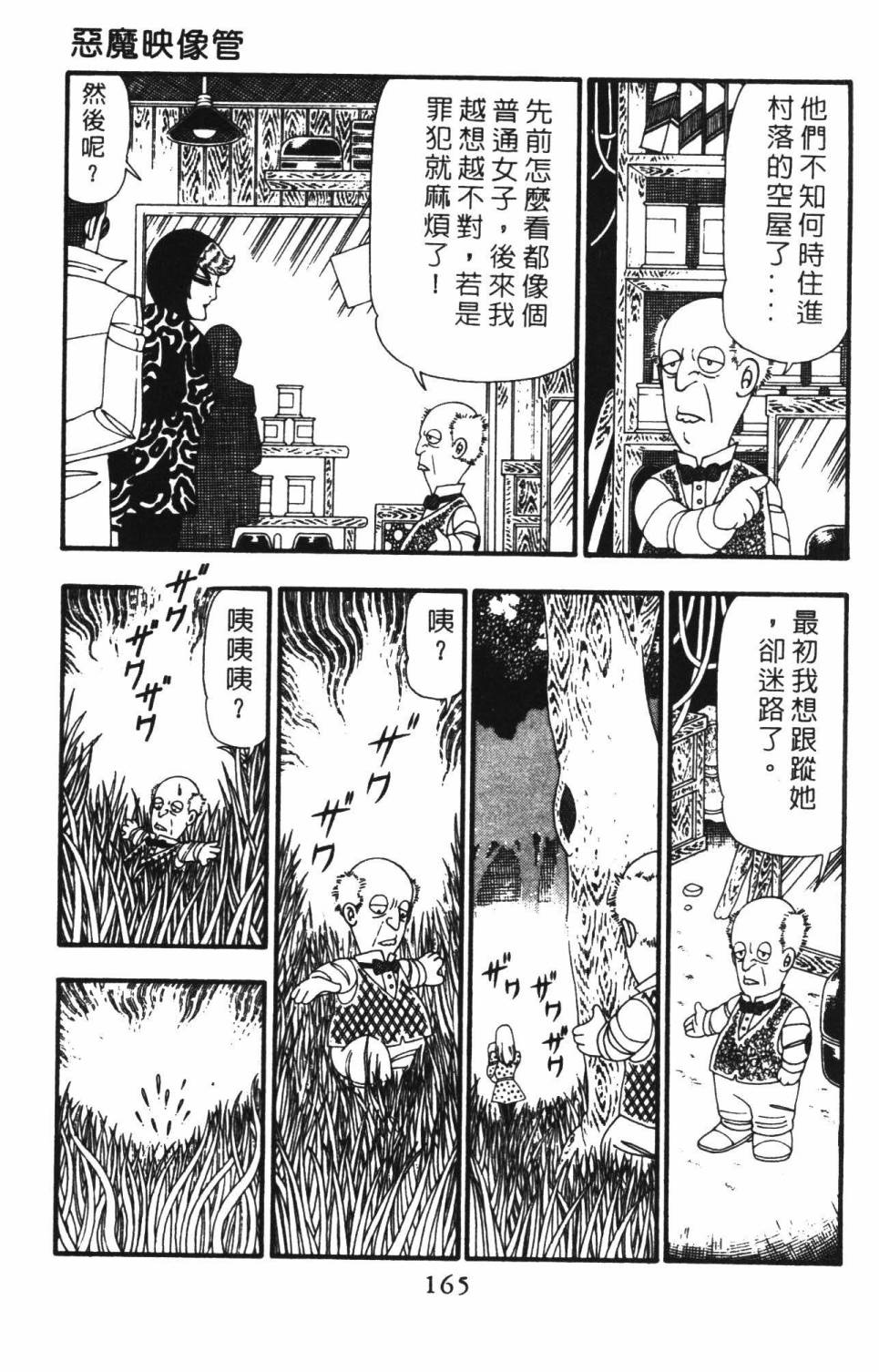 第171页