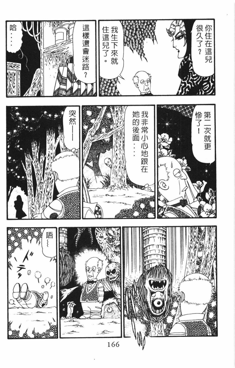 第172页