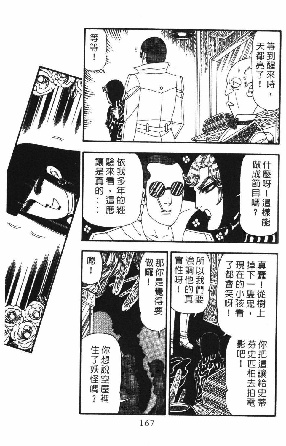 第173页