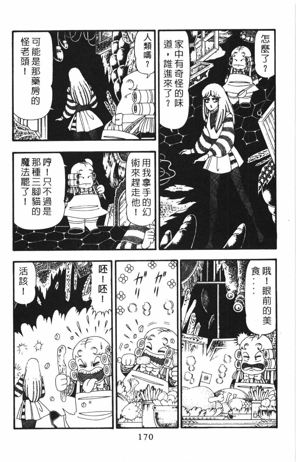 第176页