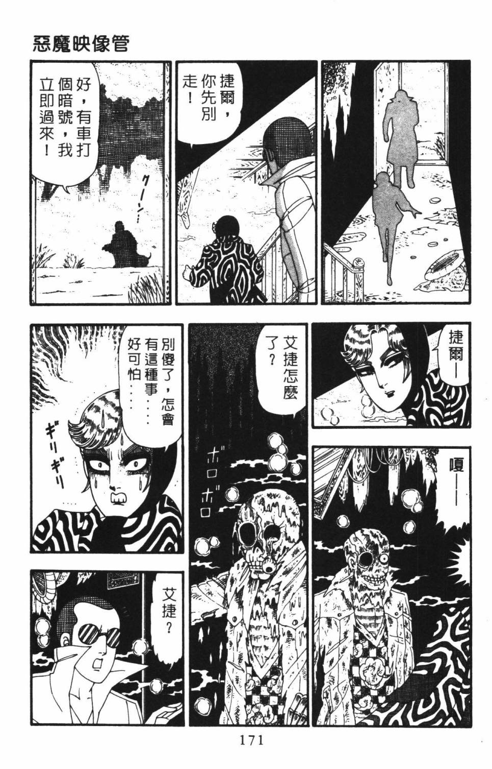 第177页