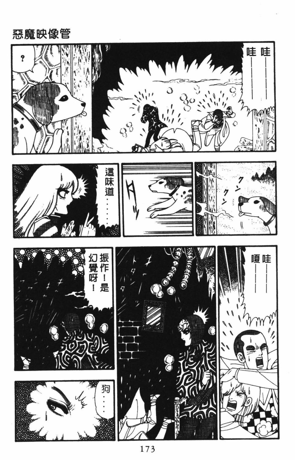 第179页