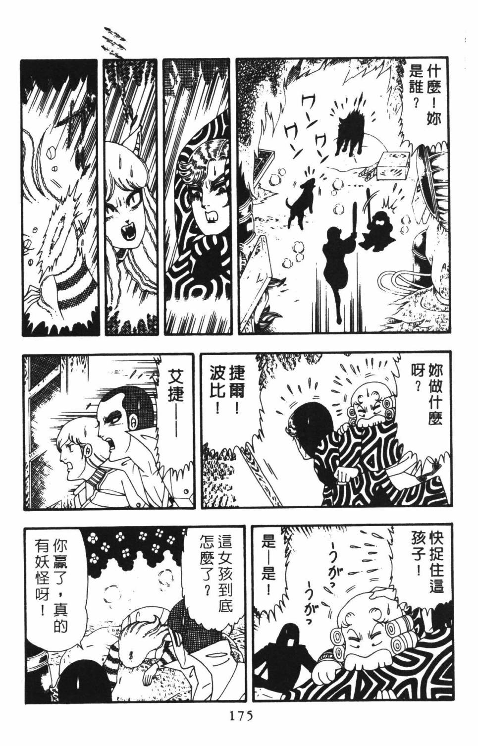 第181页