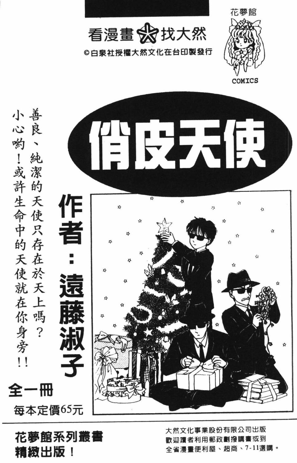 第193页