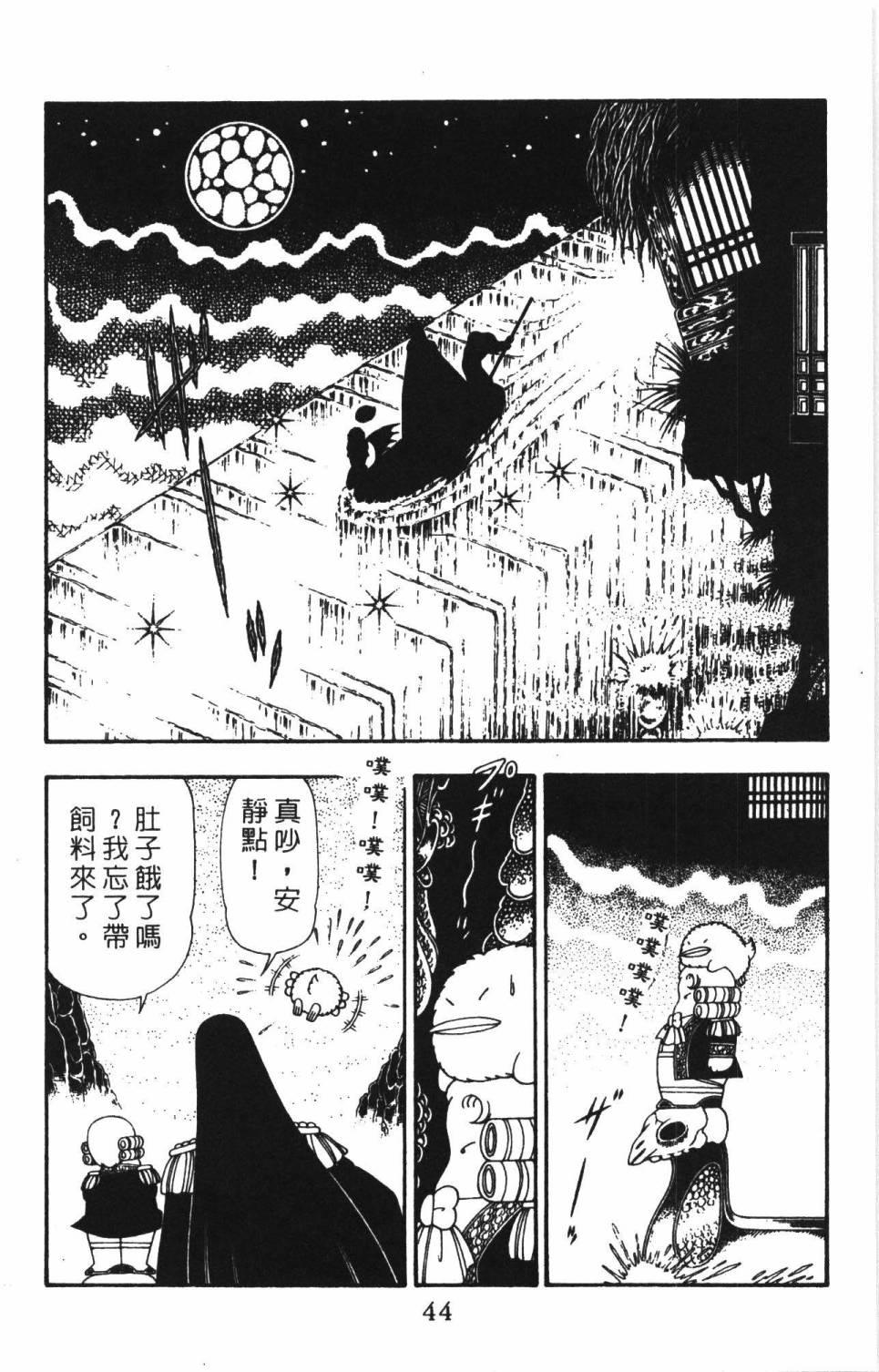 第50页