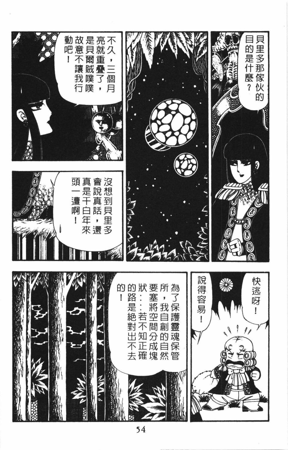第60页