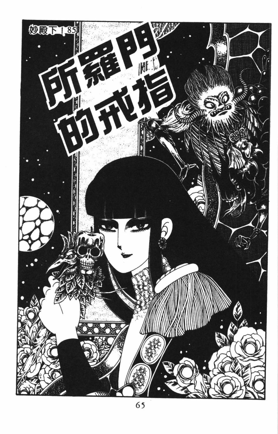 第71页