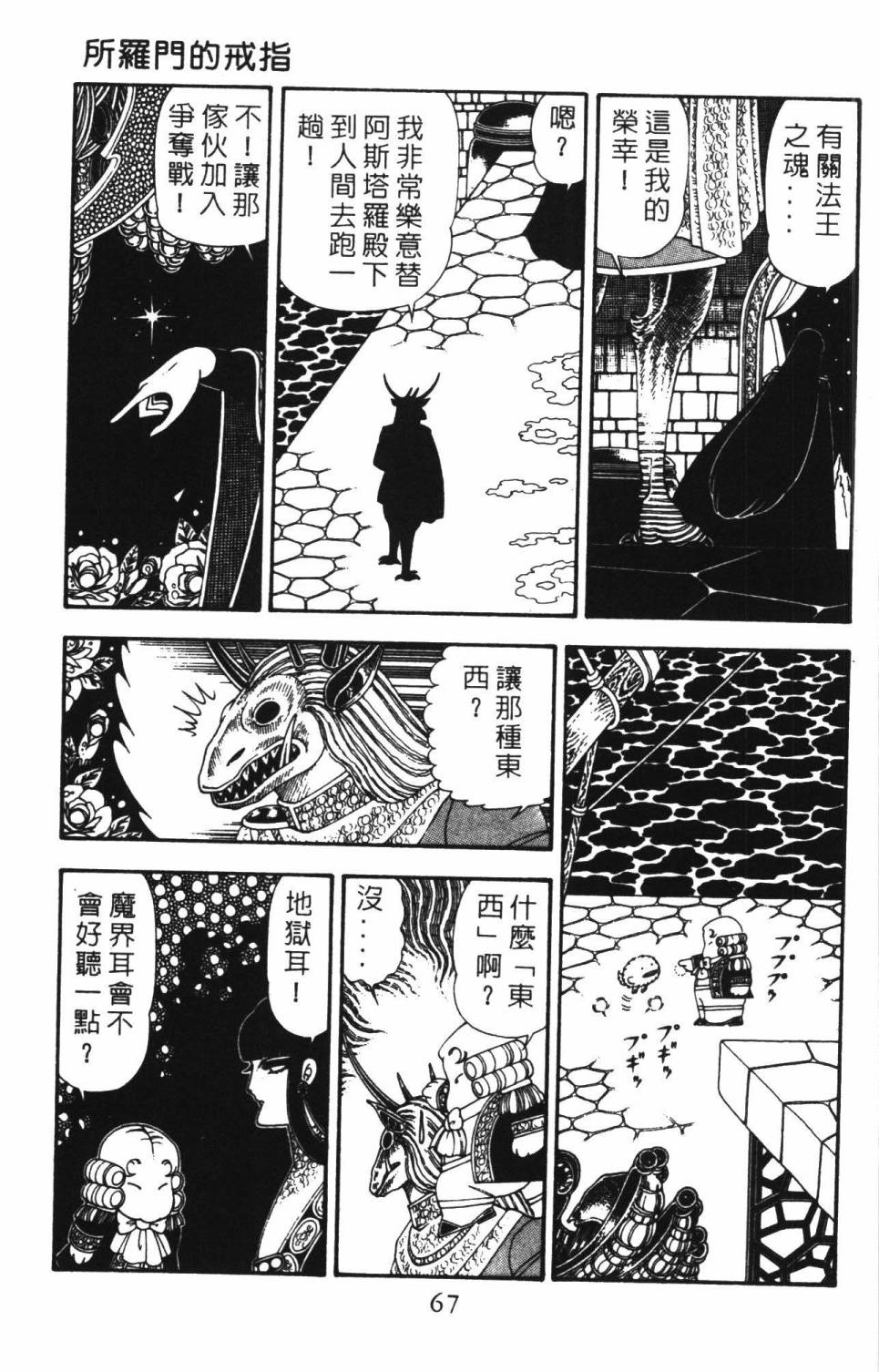 第73页