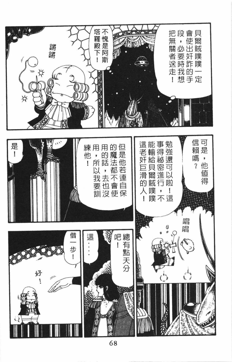 第74页