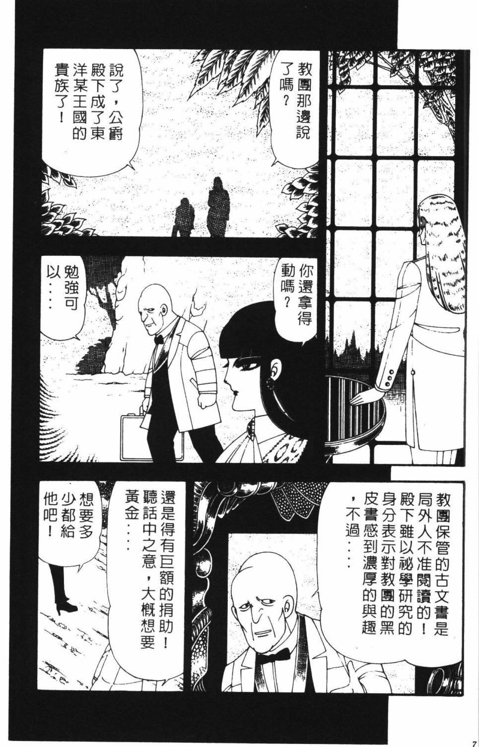 第77页