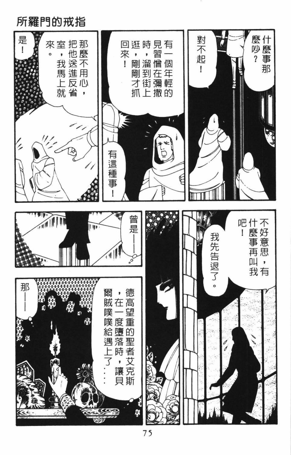 第81页