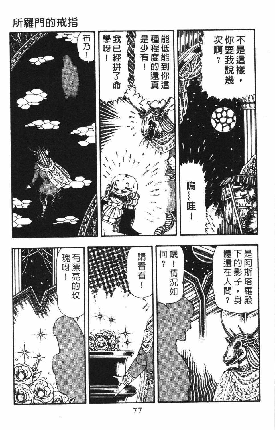 第83页