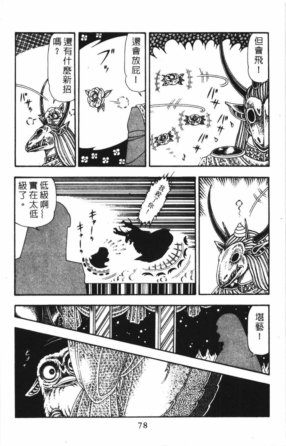 第84页