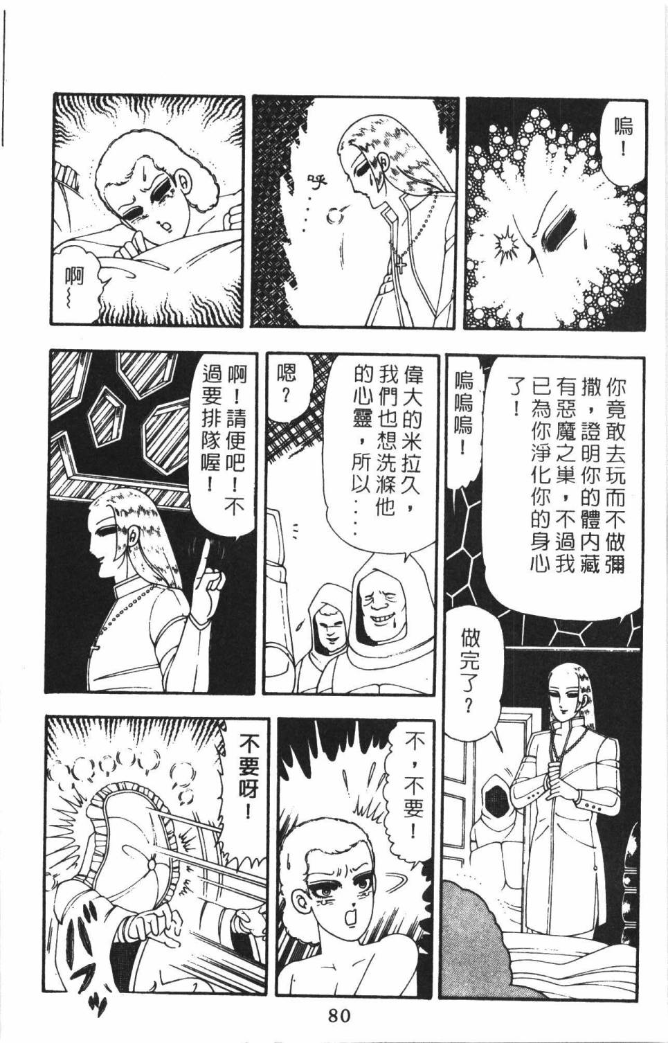 第86页