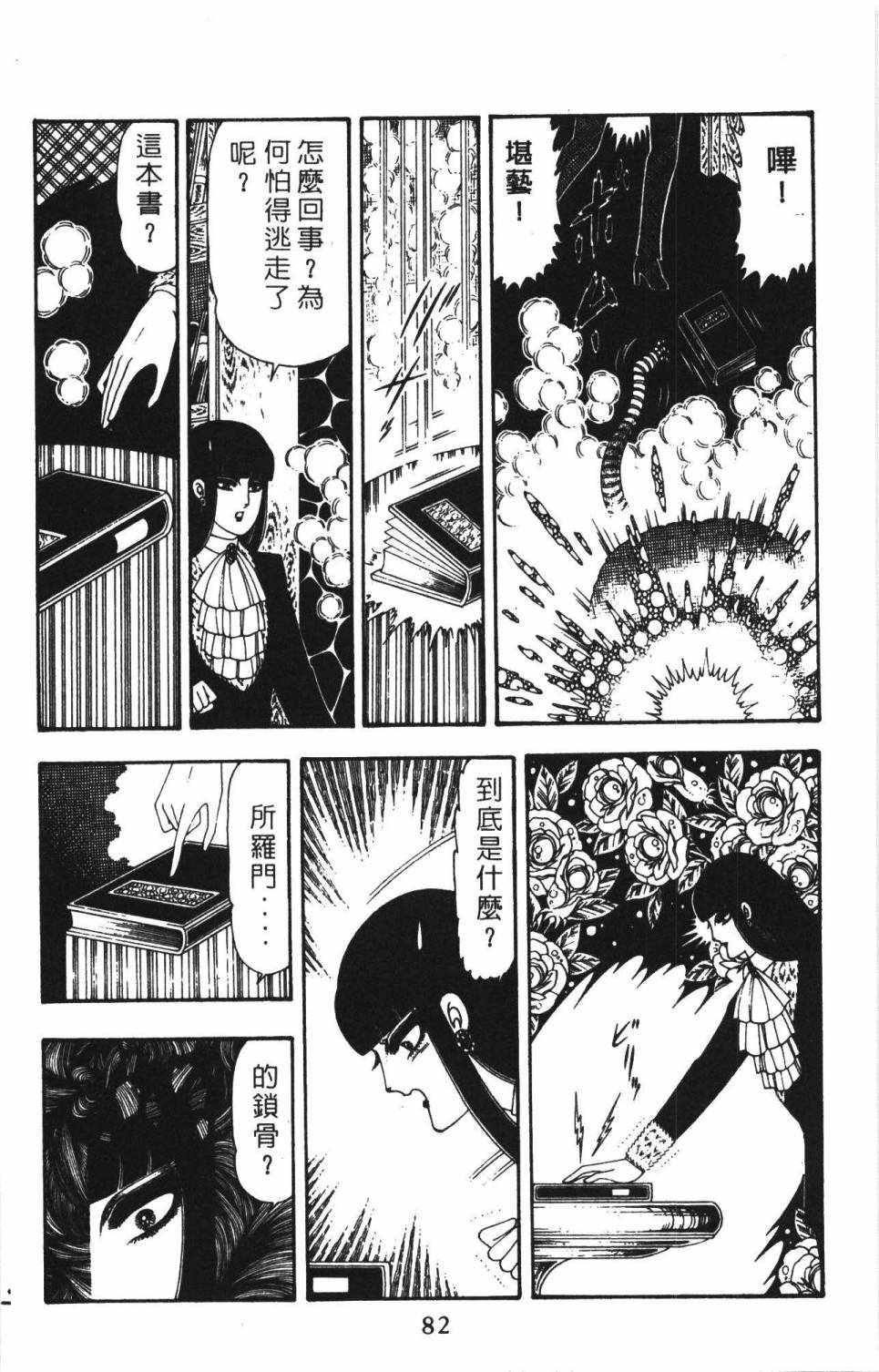 第88页