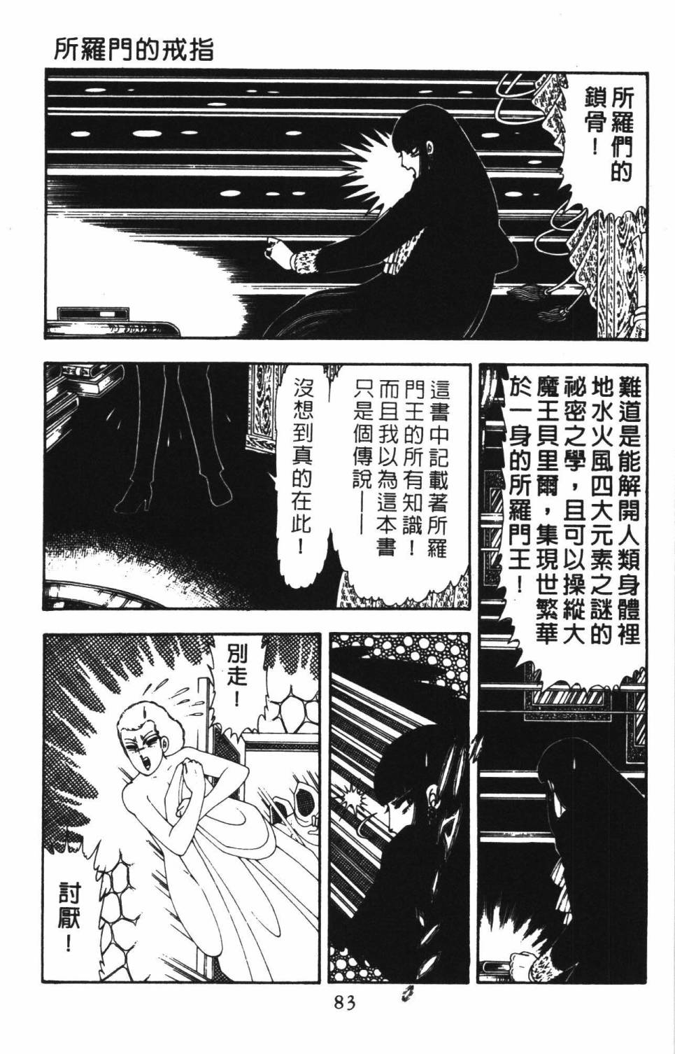 第89页