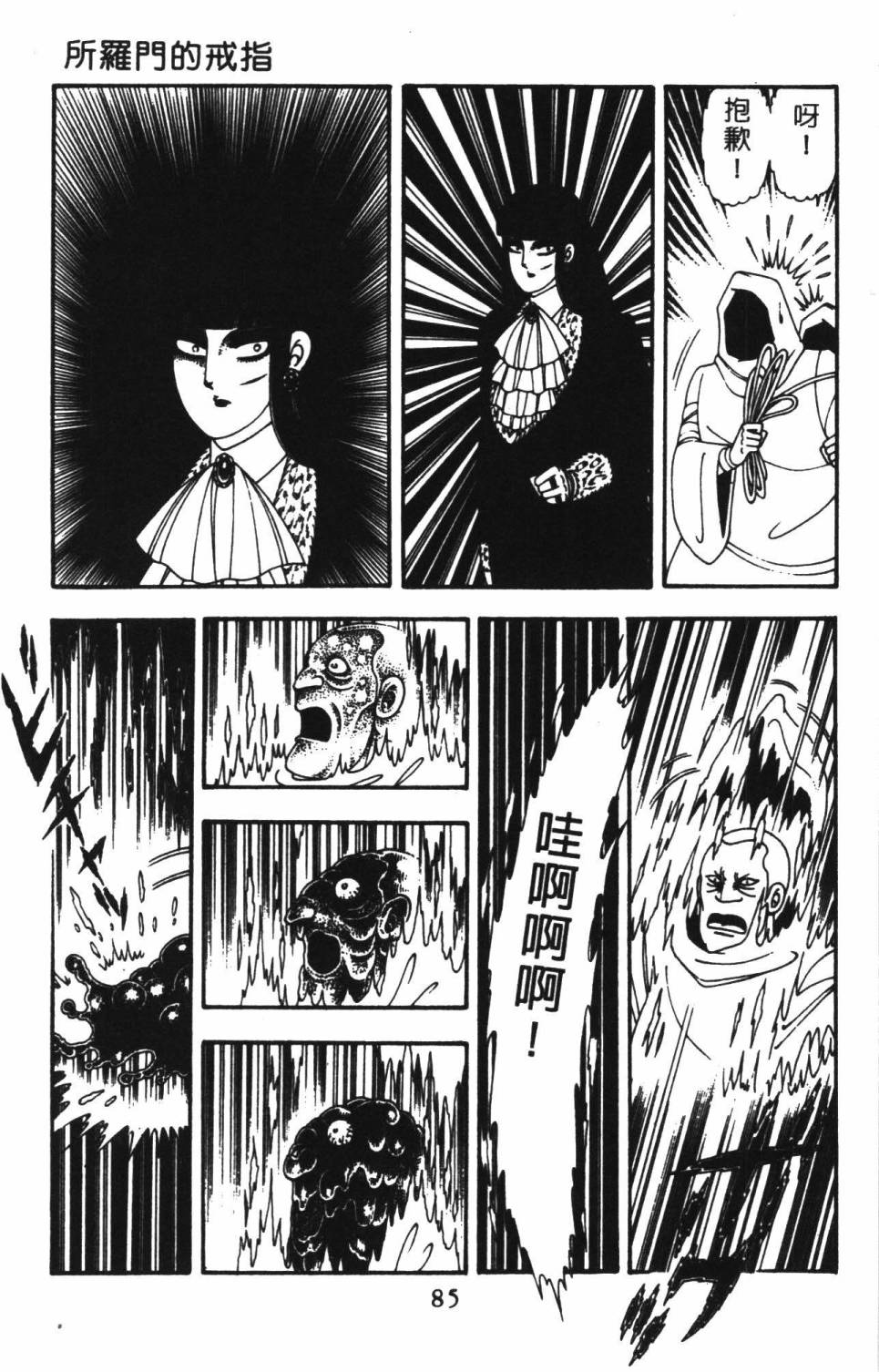 第91页