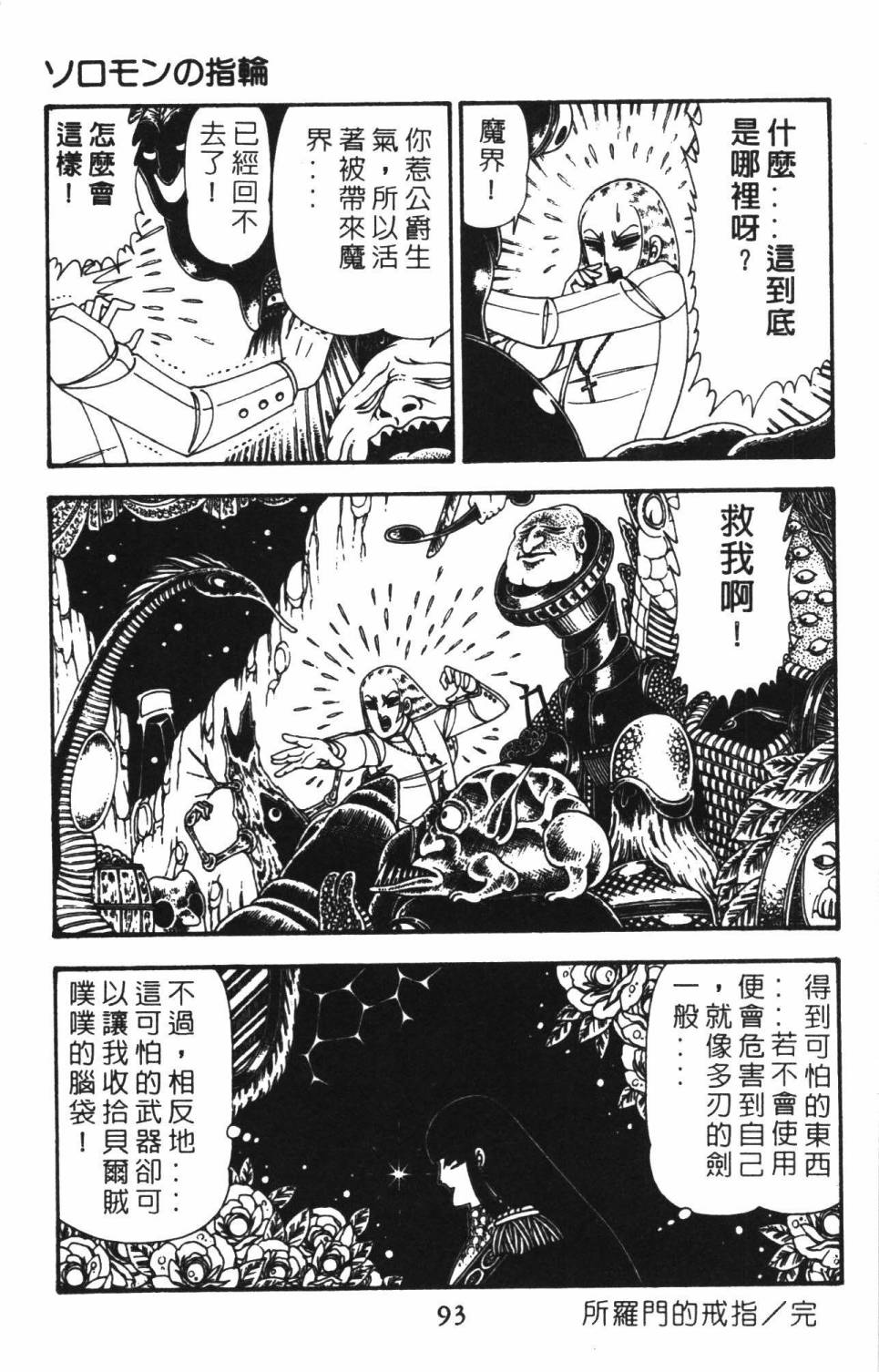 第99页