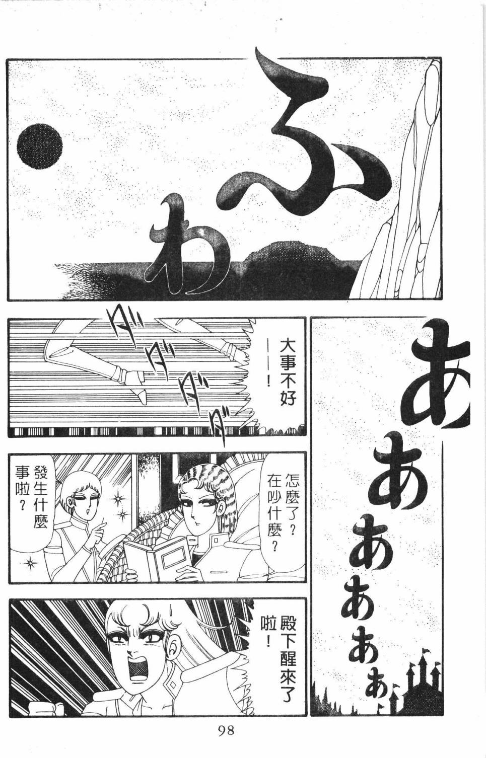 第104页