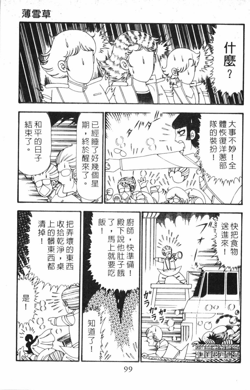 第105页