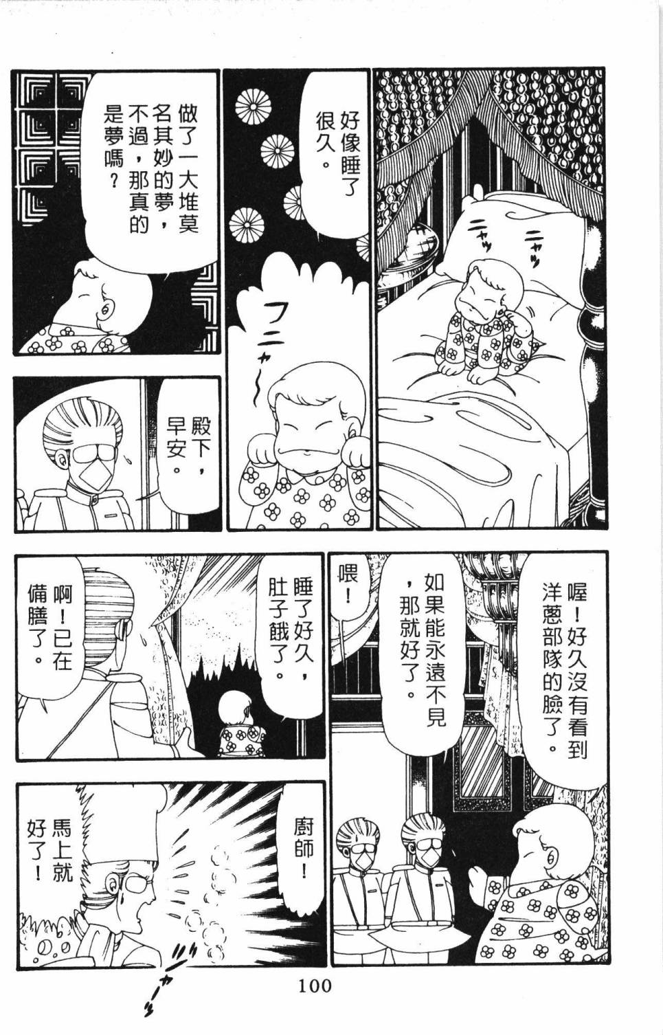 第106页