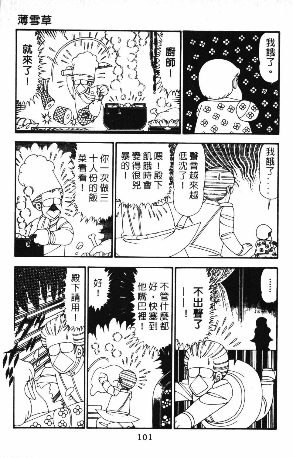 第107页