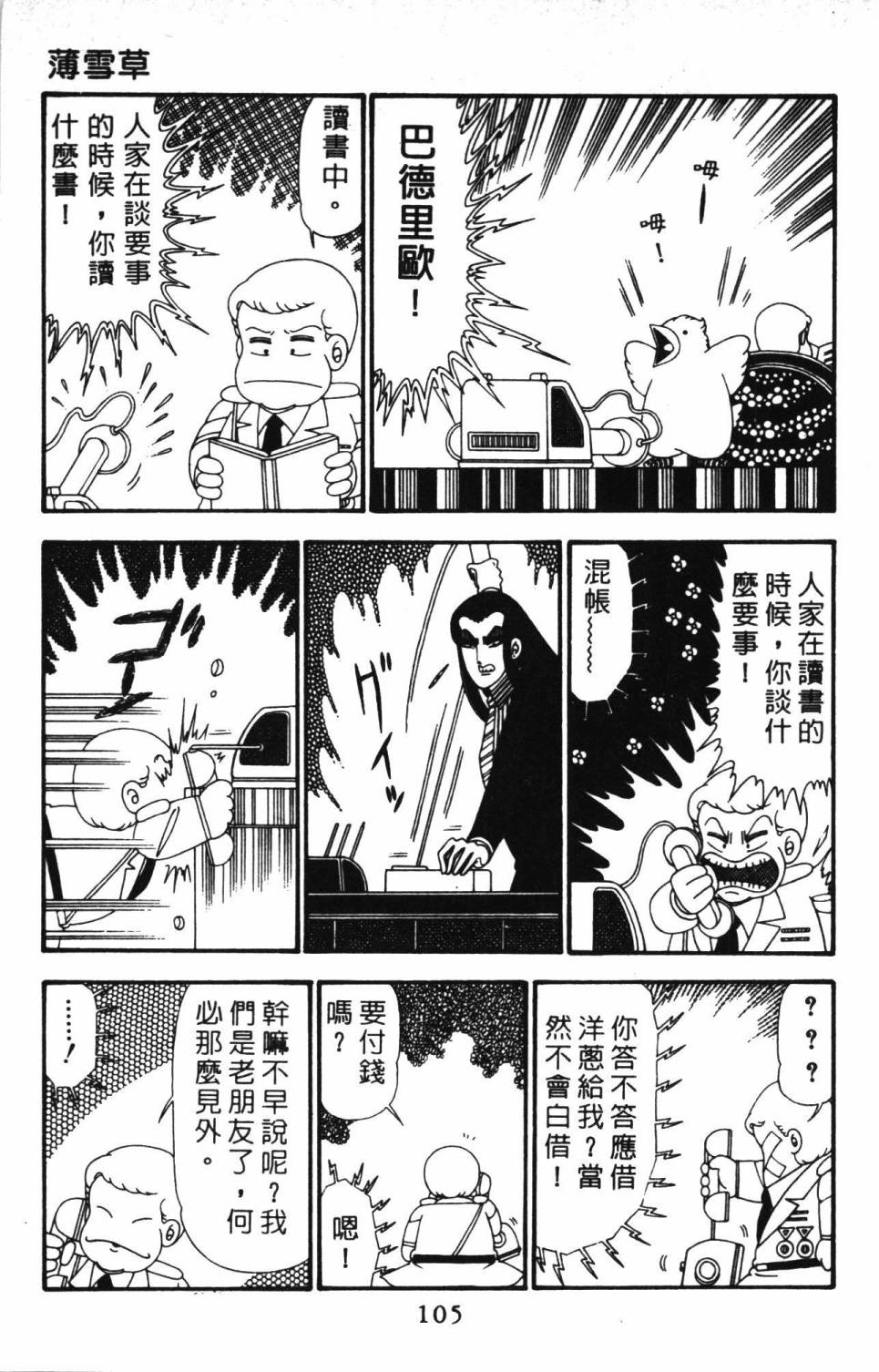 第111页