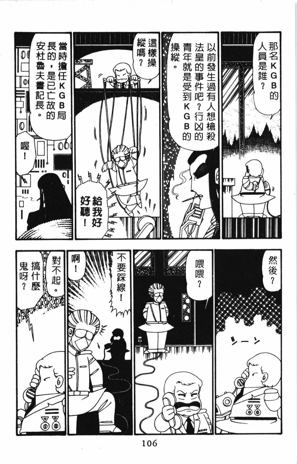 第112页