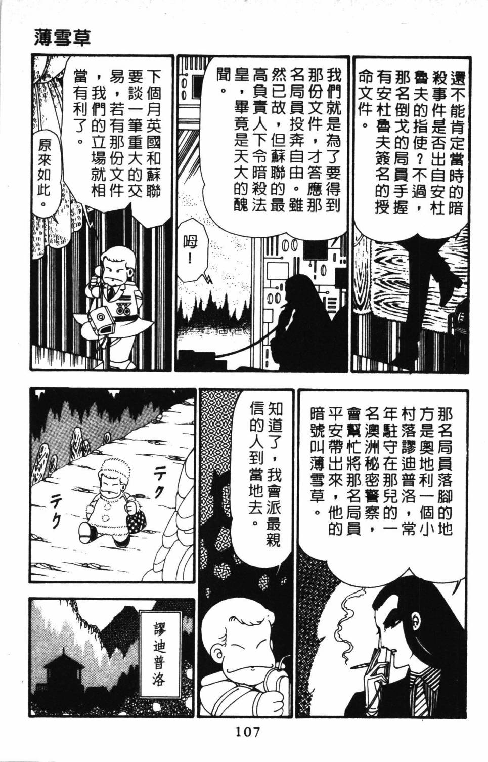 第113页