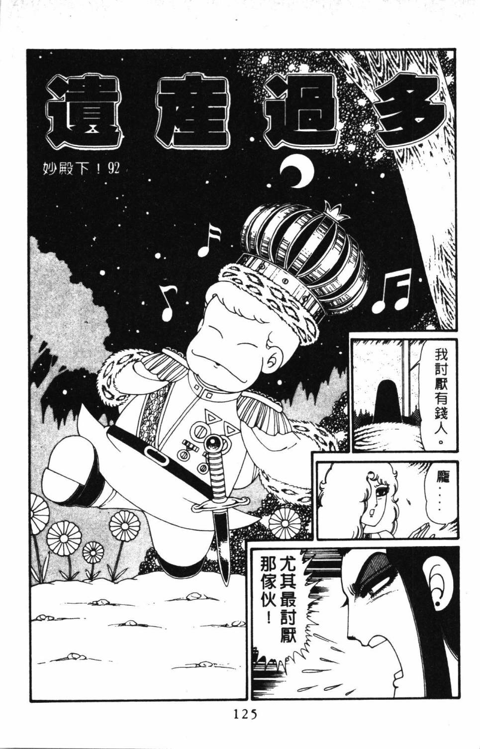 第131页