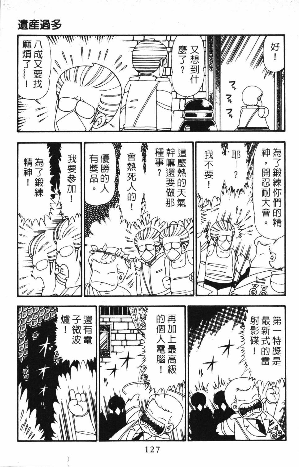 第133页