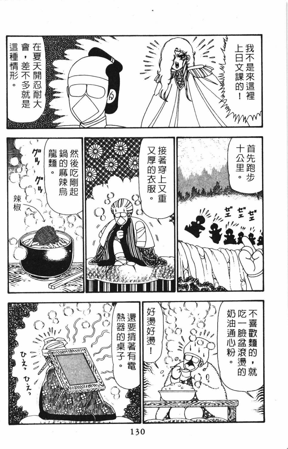 第136页