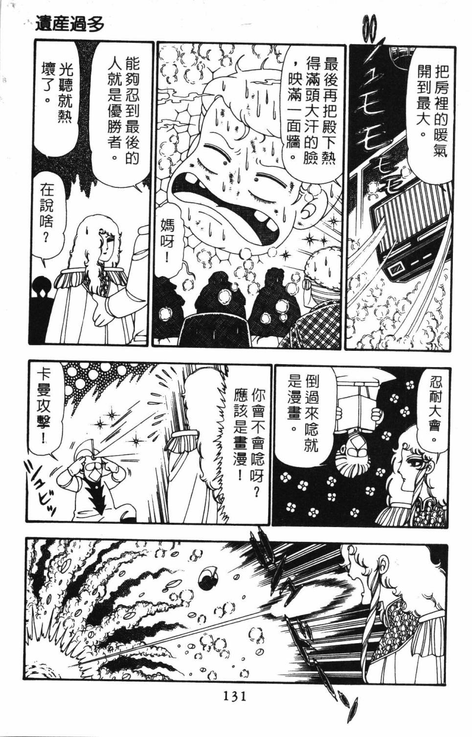 第137页