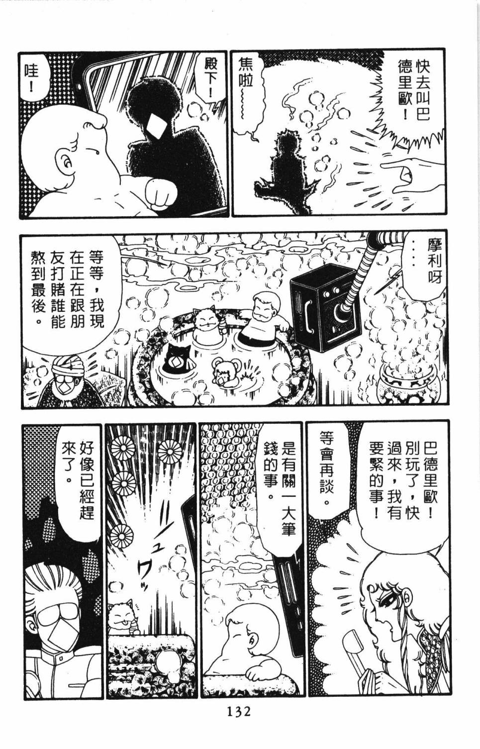 第138页