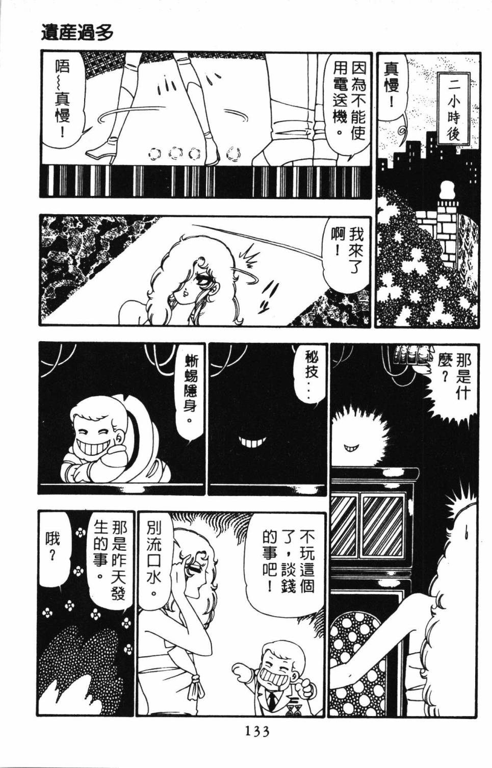 第139页