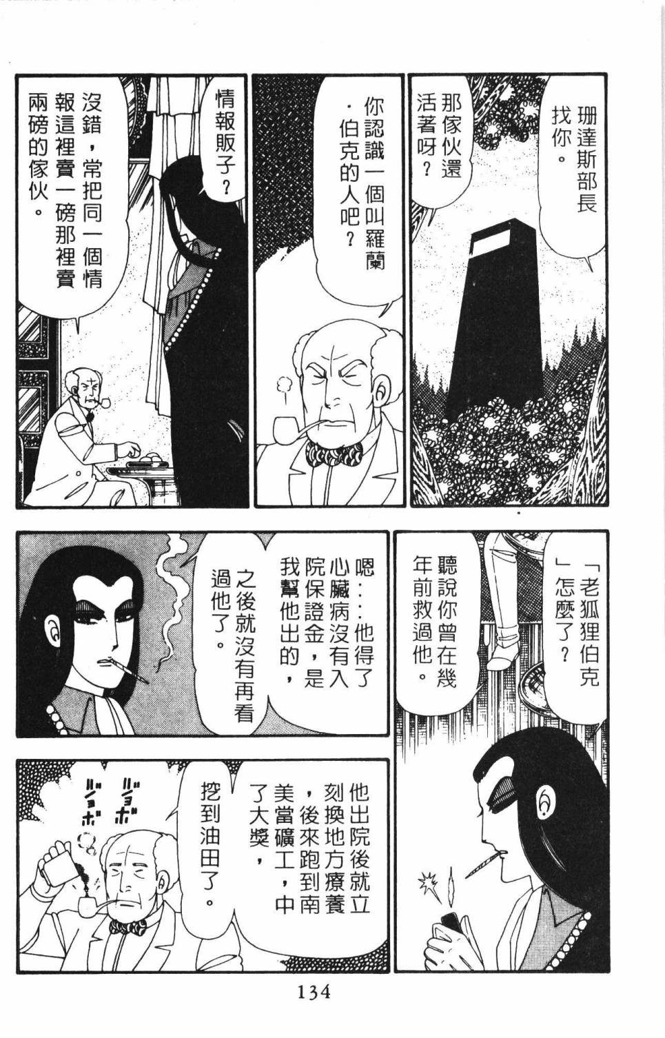 第140页