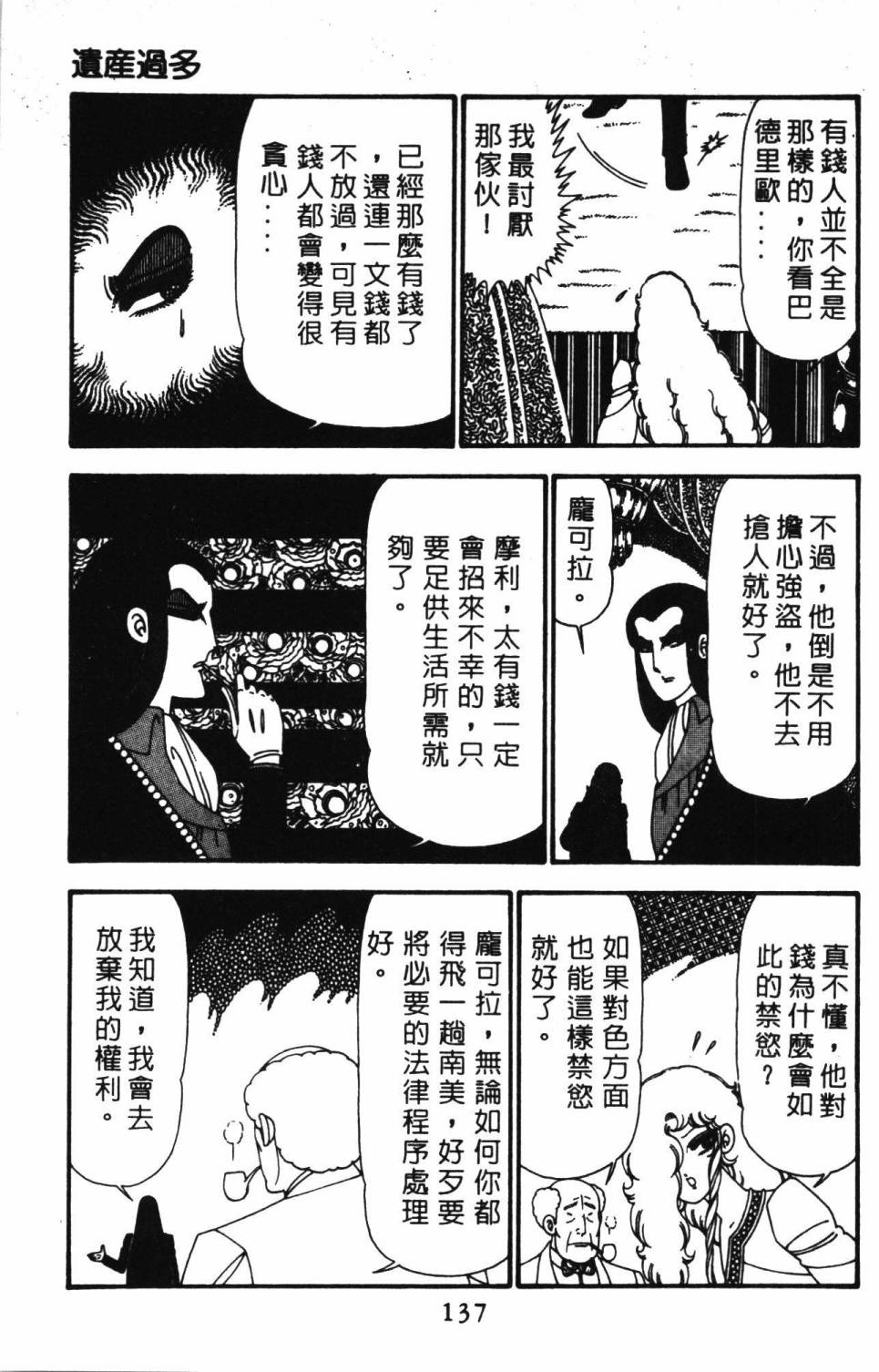 第143页
