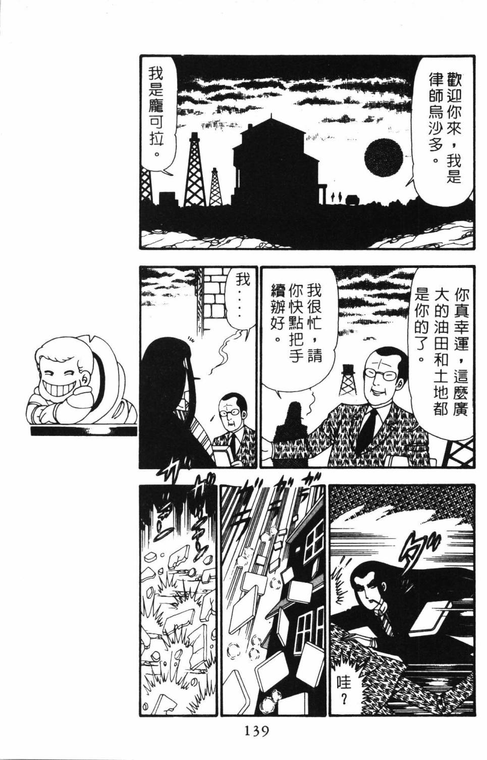 第145页