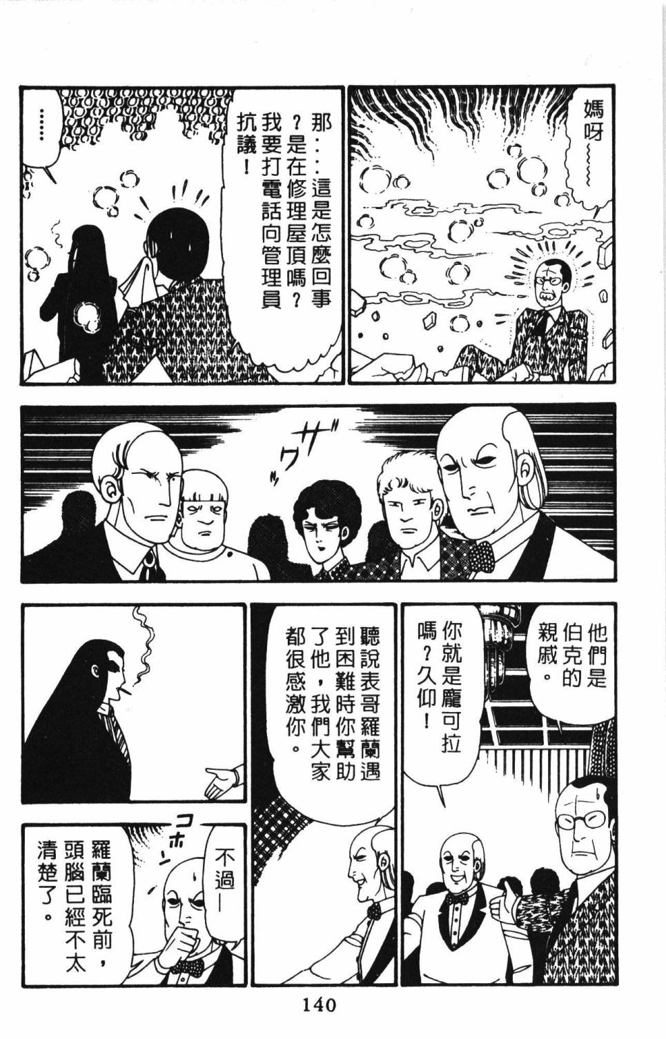 第146页