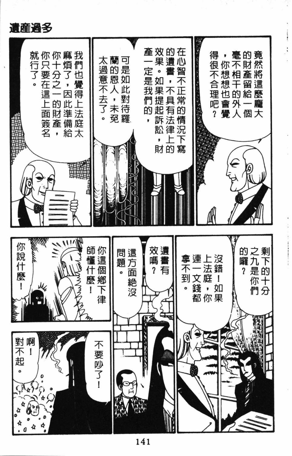 第147页