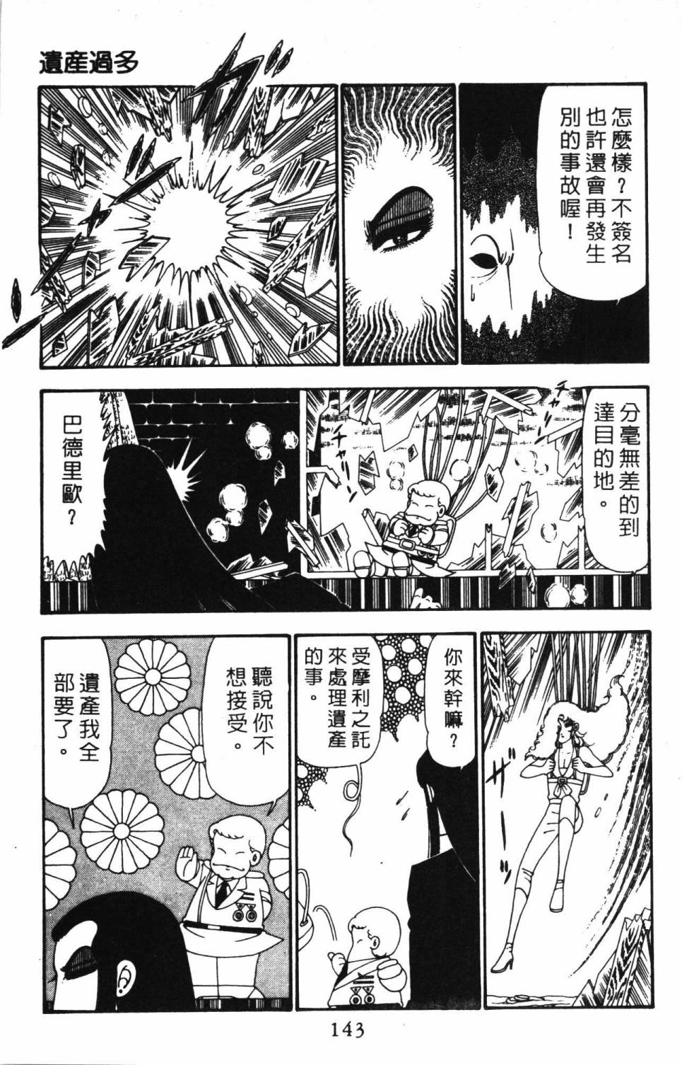 第149页