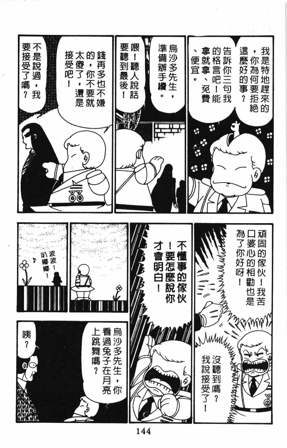 第150页
