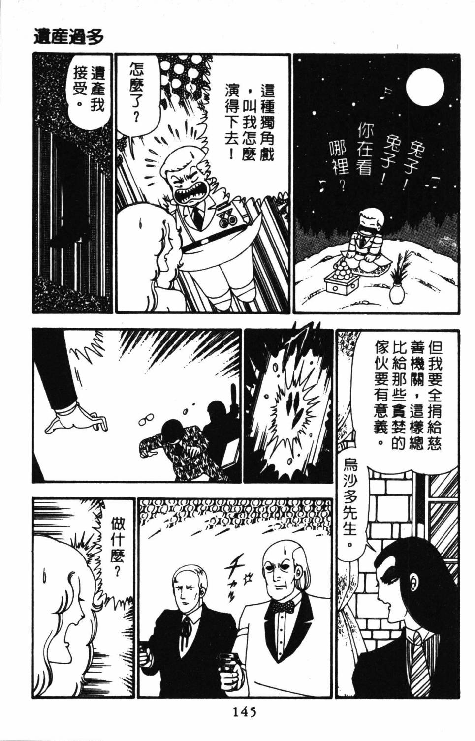 第151页