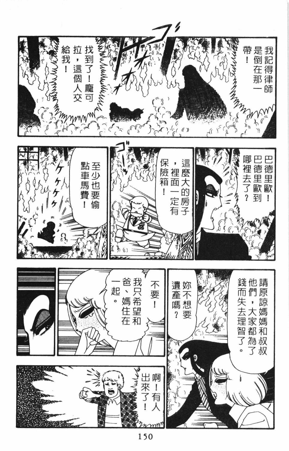 第156页