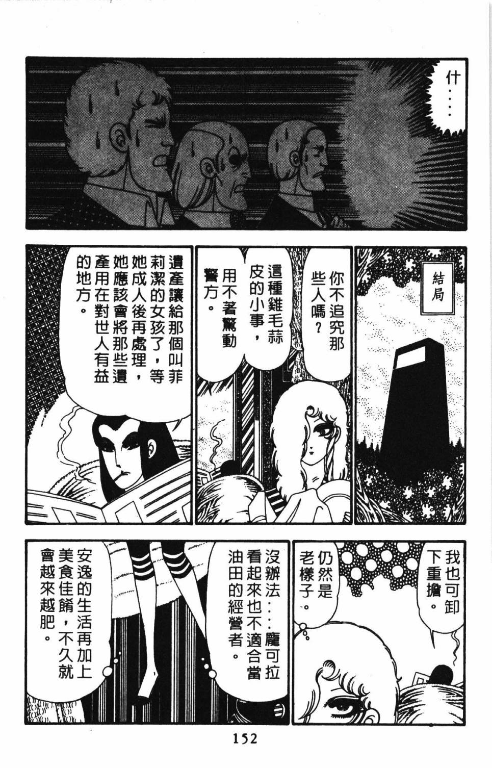 第158页