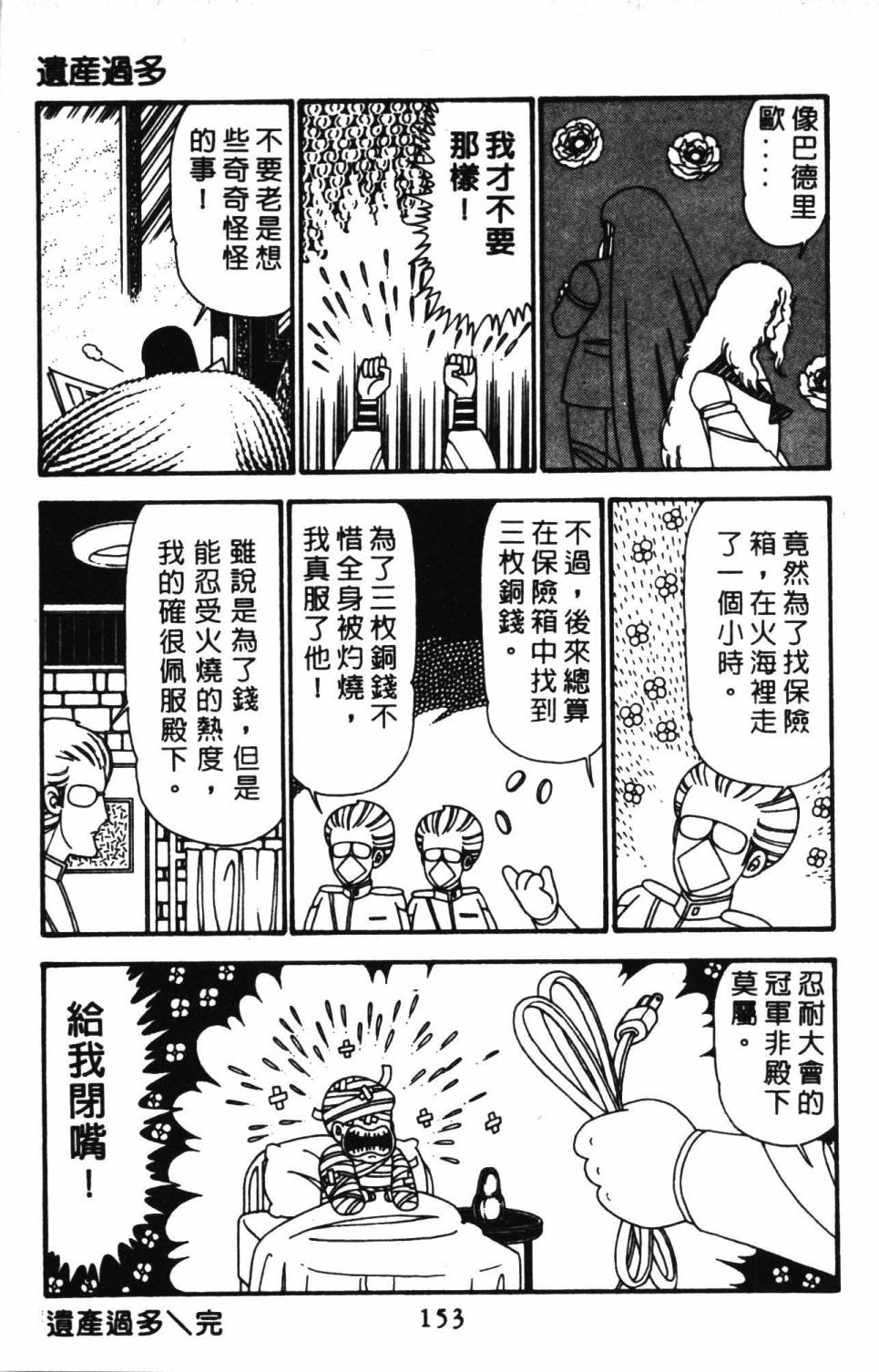 第159页