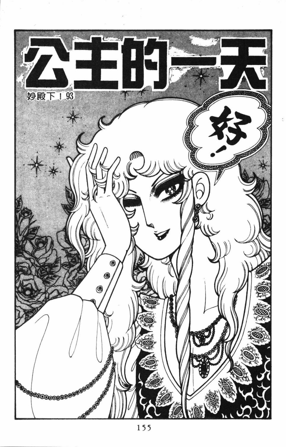 第161页